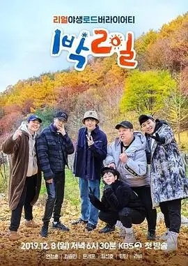 综艺：梦想改造家